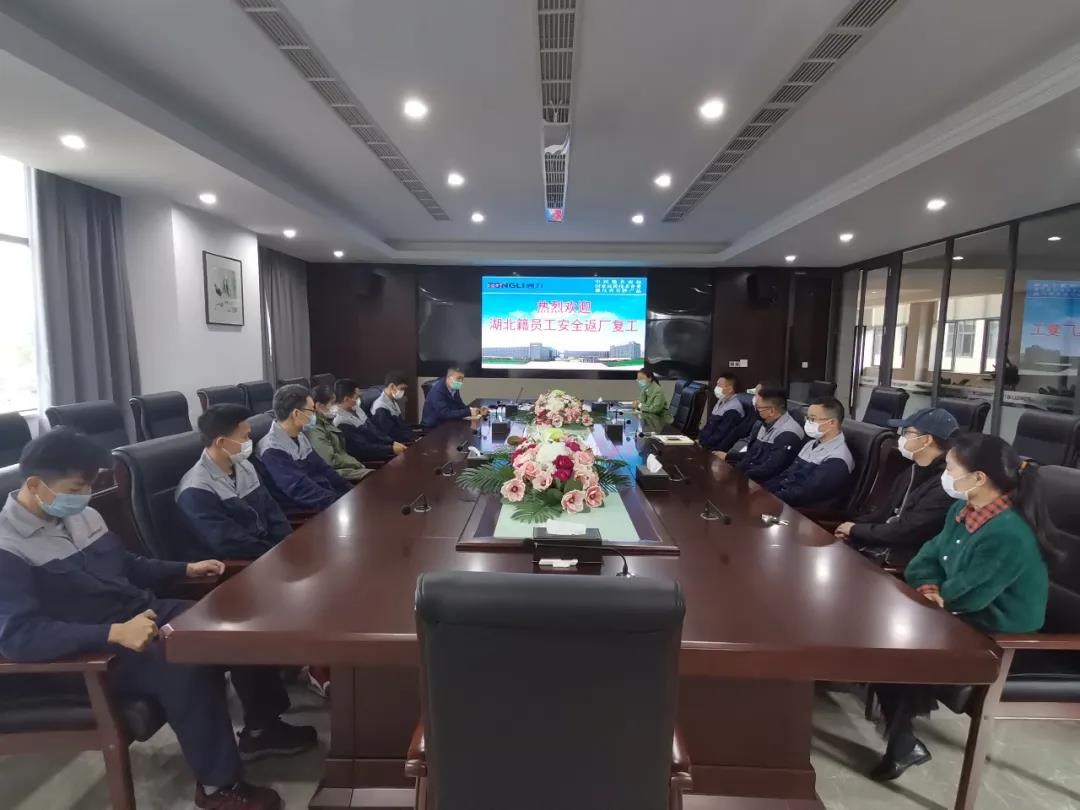關(guān)愛湖北同仁，座談抗疫點滴