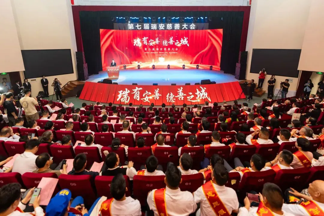 第七屆瑞安慈善大會召開，通力科技彰顯社會擔當